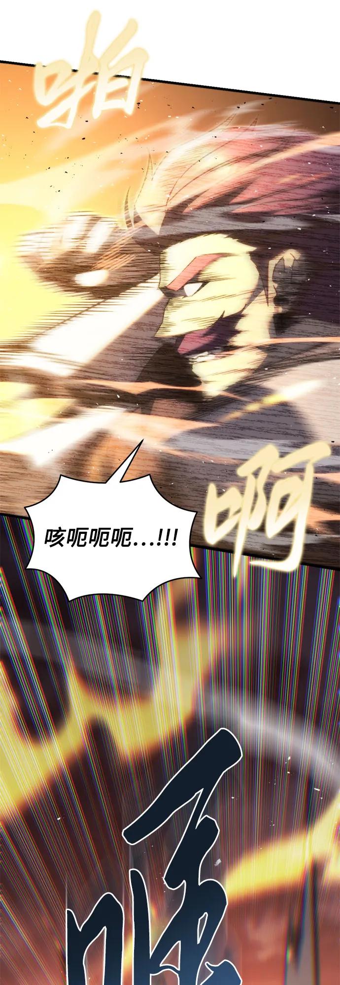 《灭门家族的重生者》第41话 第68页
