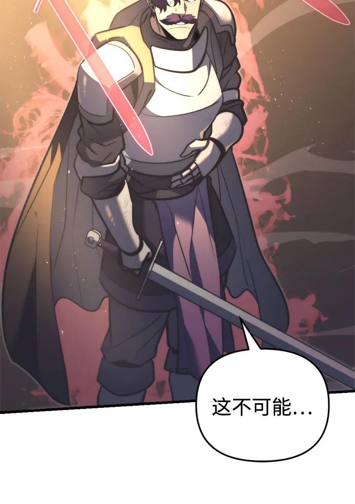 《灭门家族的重生者》第41话 第62页