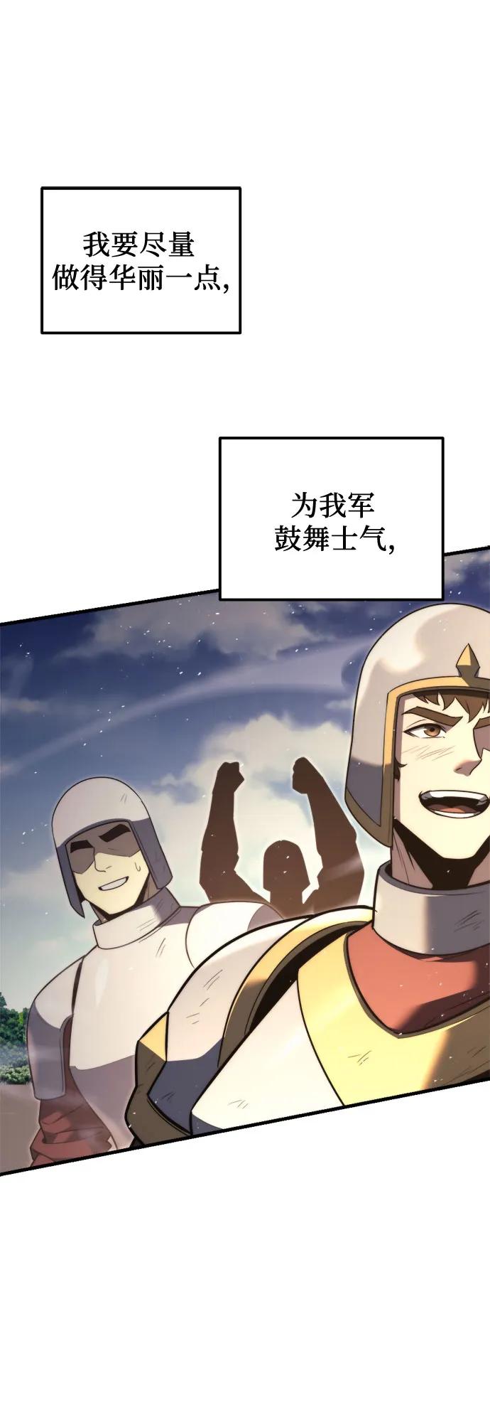 《灭门家族的重生者》第41话 第63页