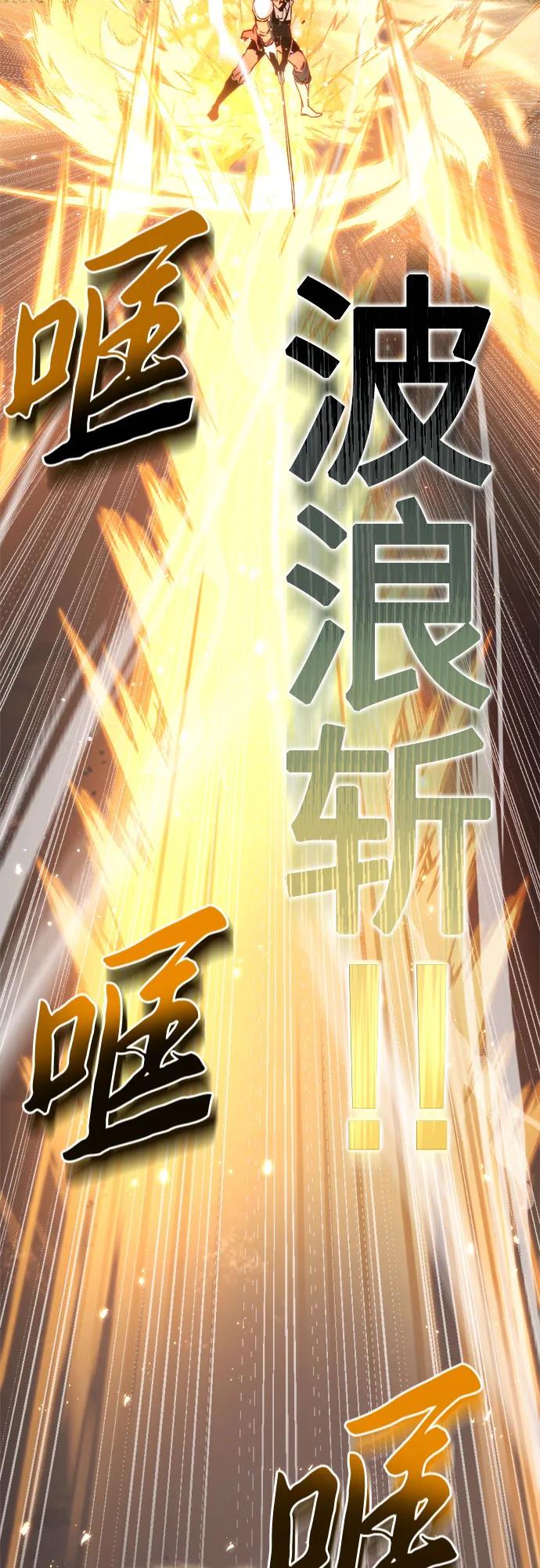 《灭门家族的重生者》第41话 第66页