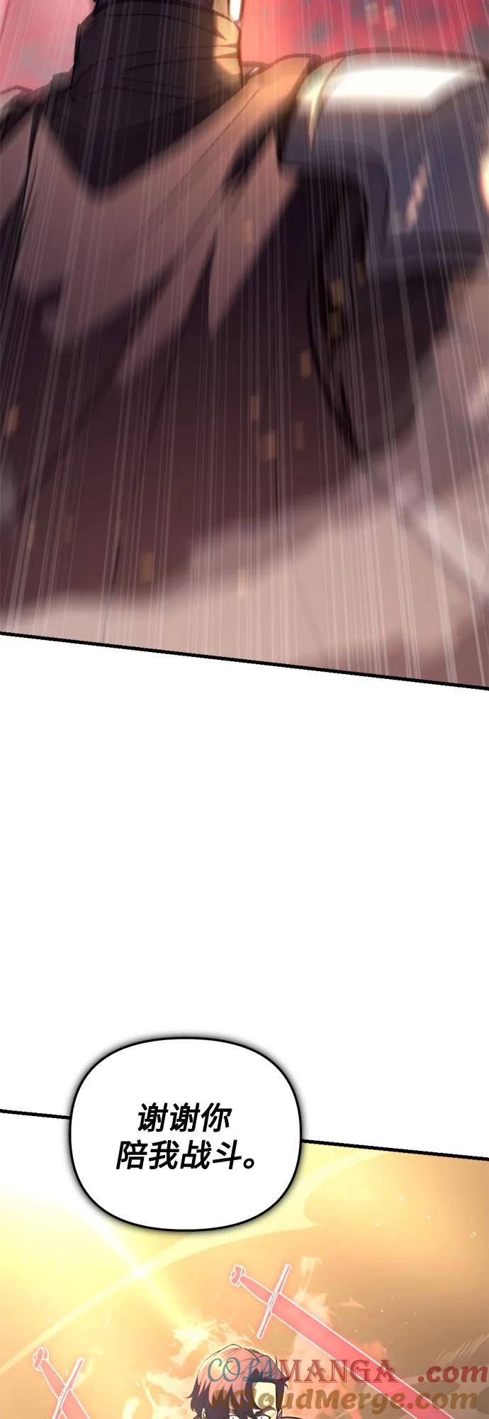 《灭门家族的重生者》第41话 第61页
