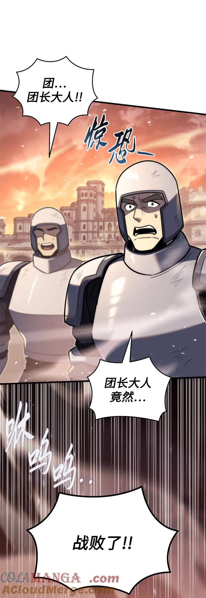 《灭门家族的重生者》第41话 第70页
