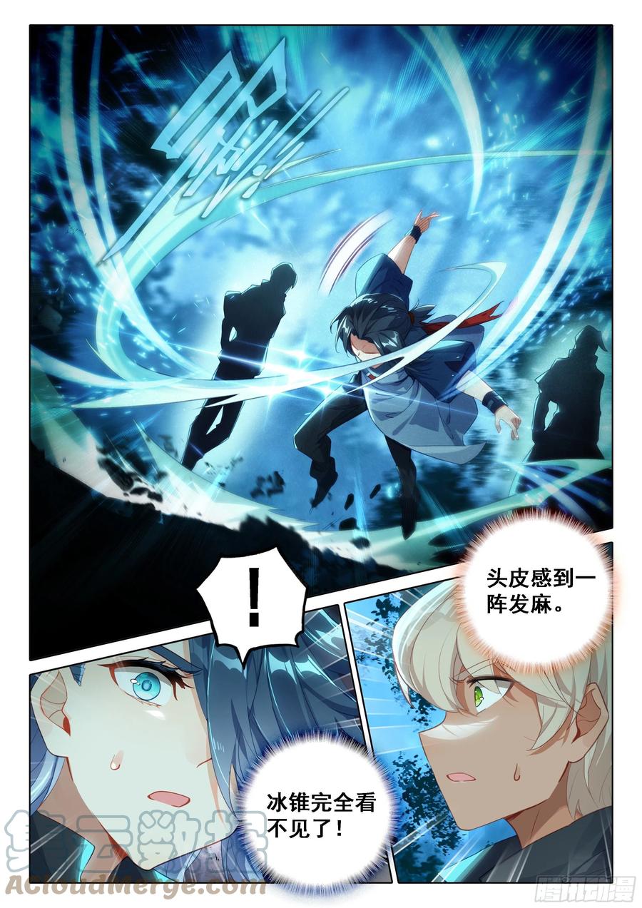 《斗罗大陆 5 重生唐三》38 甩手剑 第9页