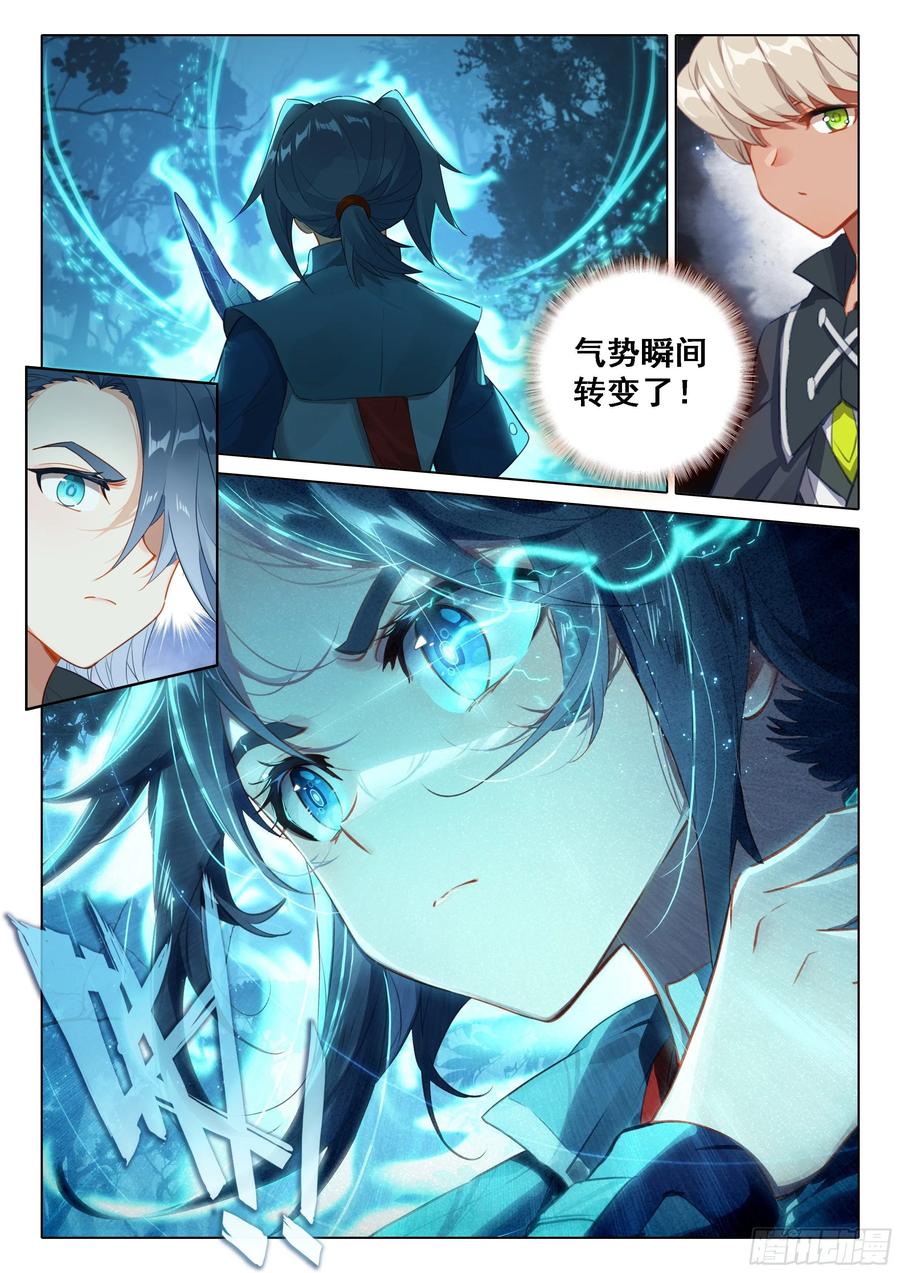 《斗罗大陆 5 重生唐三》38 甩手剑 第8页