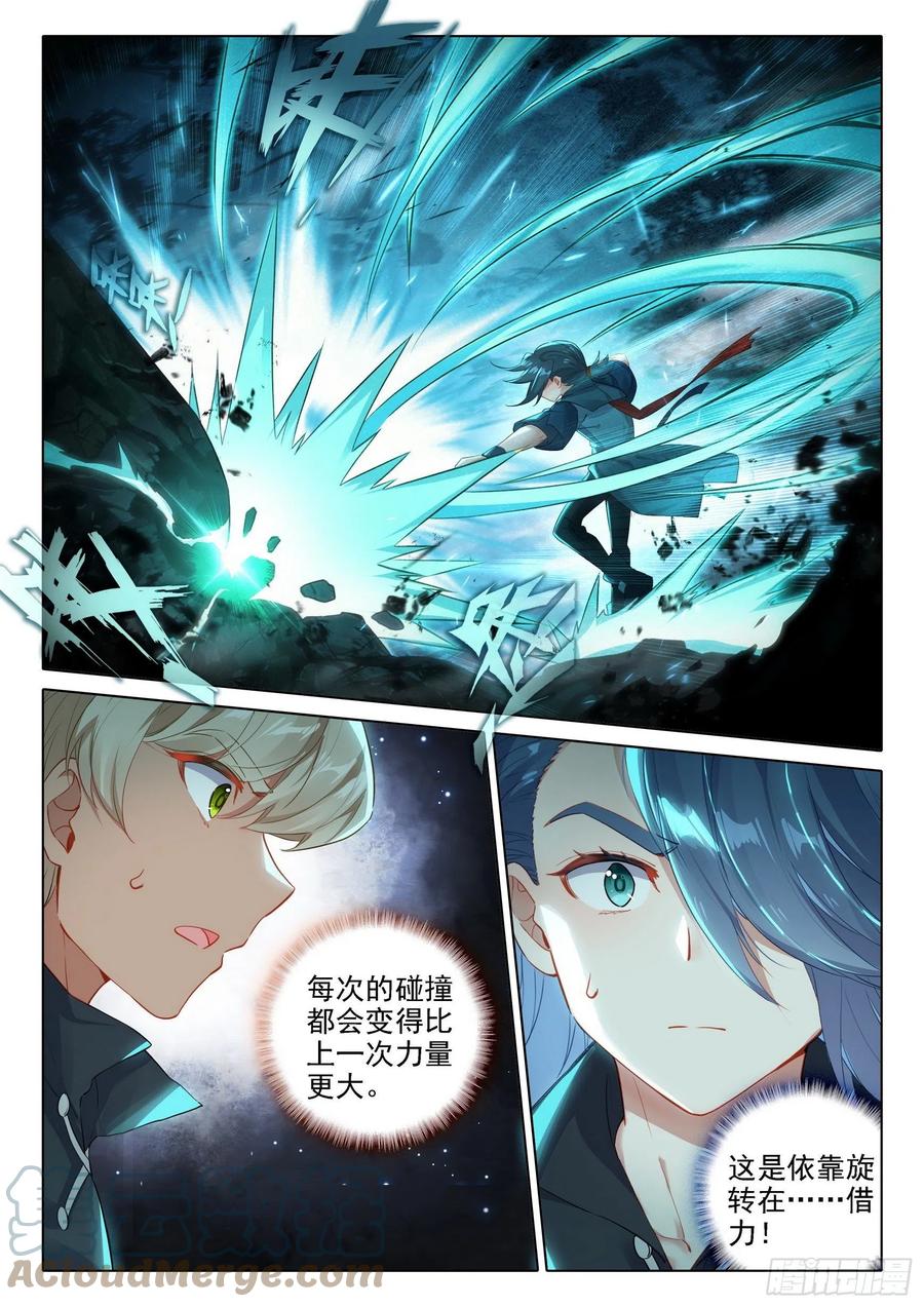 《斗罗大陆 5 重生唐三》39 再现世，乱披风 第2页