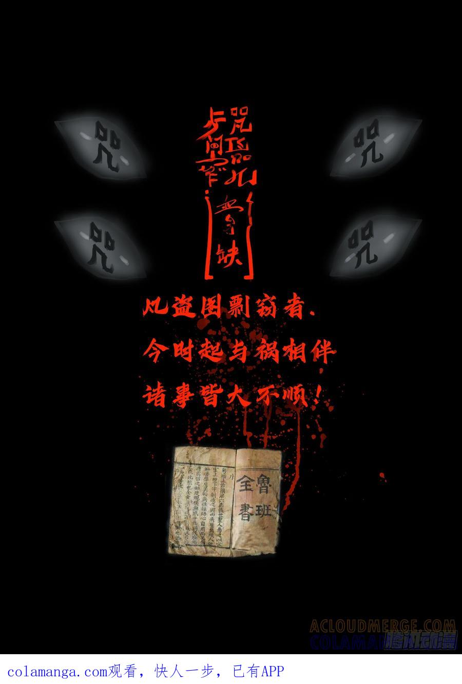《地球尽头》417集 第1页