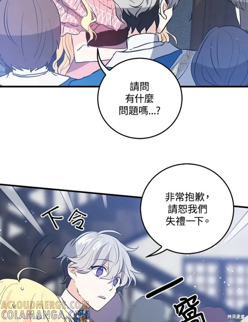 《我是勇者的前女友》第45话 第57页
