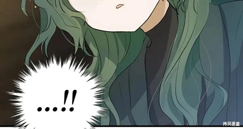 《我是勇者的前女友》第45话 第94页