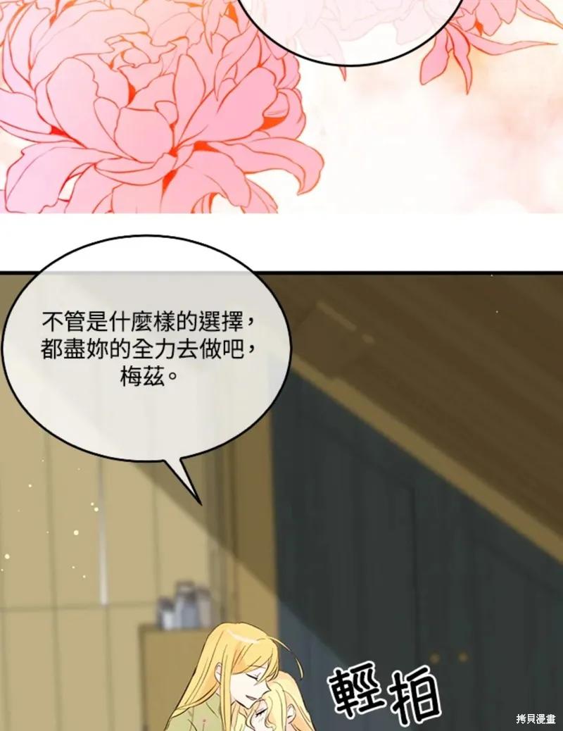《我是勇者的前女友》第45话 第16页