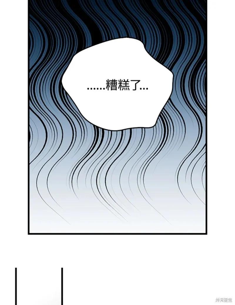 《我是勇者的前女友》第45话 第46页