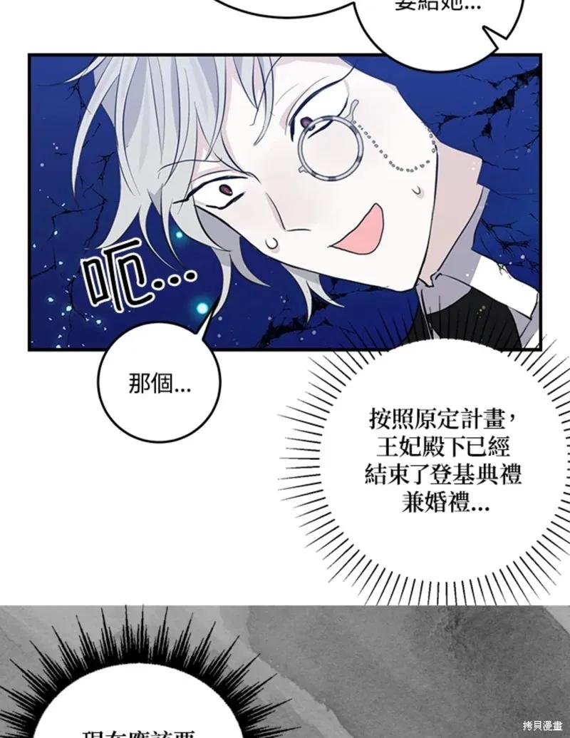 《我是勇者的前女友》第45话 第39页