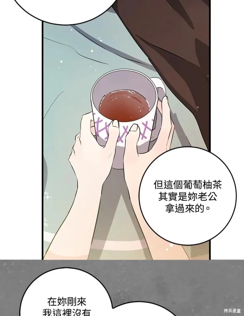 《我是勇者的前女友》第45话 第19页