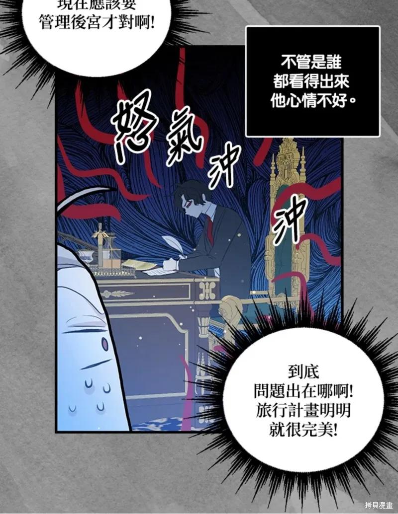 《我是勇者的前女友》第45话 第40页