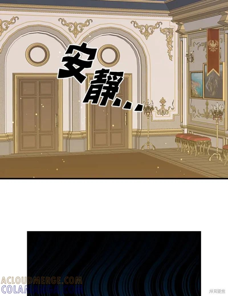 《我是勇者的前女友》第45话 第45页
