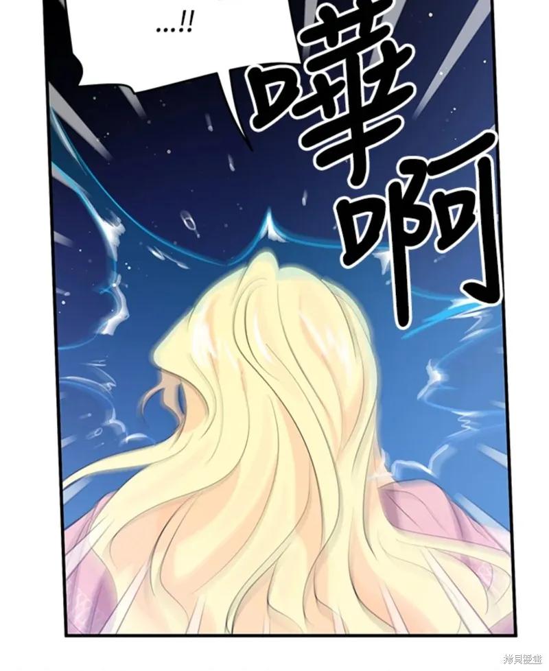 《我是勇者的前女友》第45话 第80页