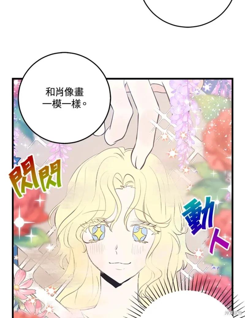 《我是勇者的前女友》第45话 第55页