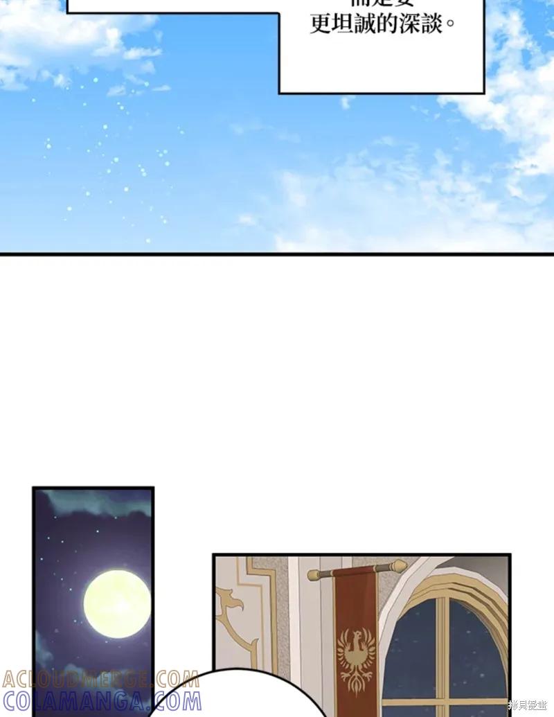 《我是勇者的前女友》第45话 第25页