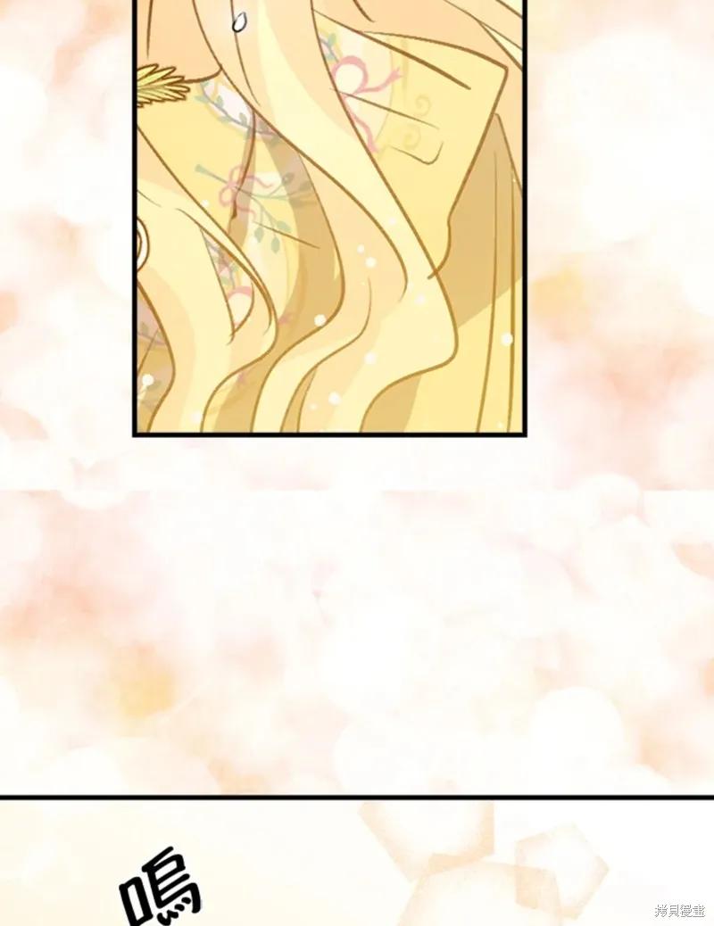 《我是勇者的前女友》第45话 第4页