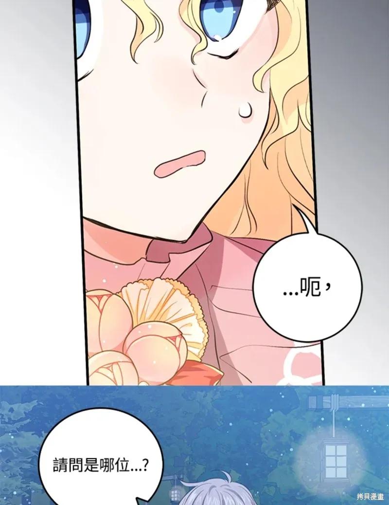 《我是勇者的前女友》第45话 第52页