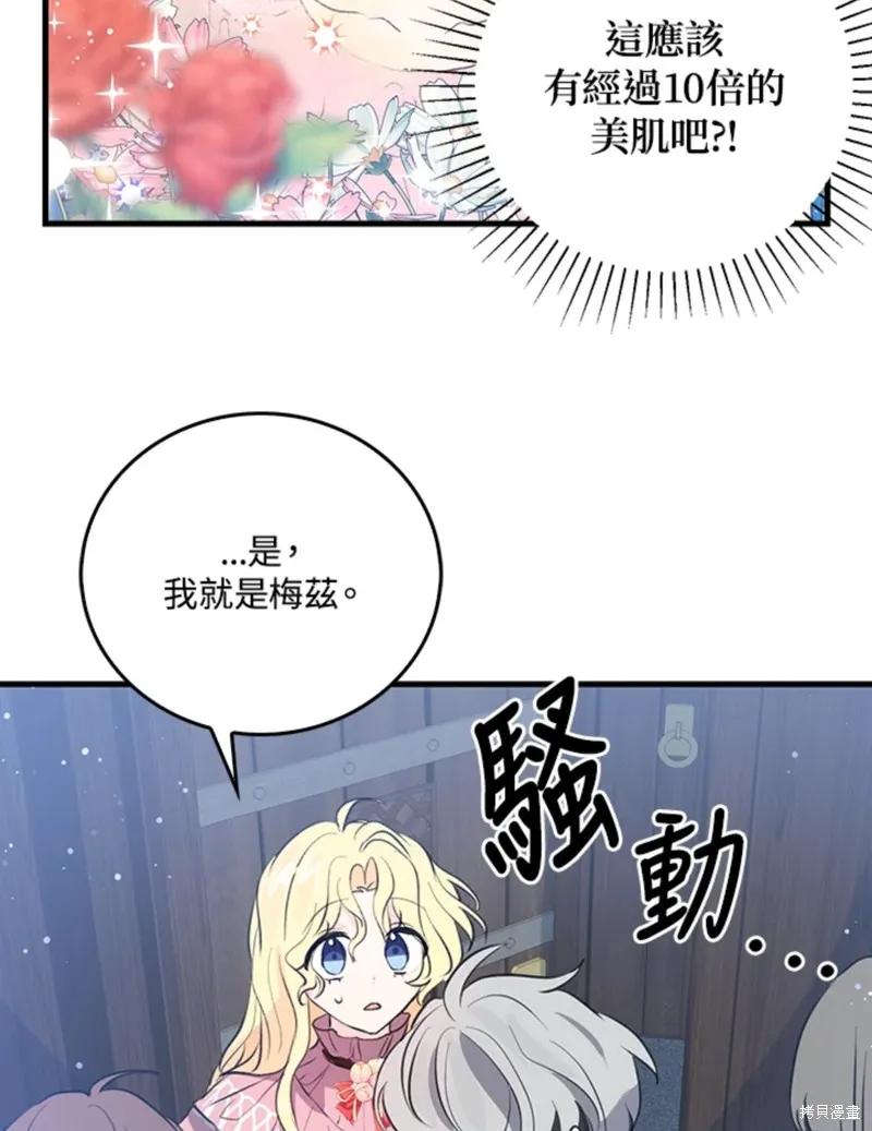 《我是勇者的前女友》第45话 第56页