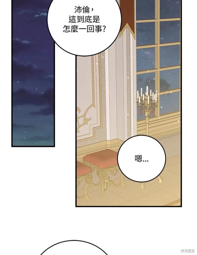 《我是勇者的前女友》第45话 第26页