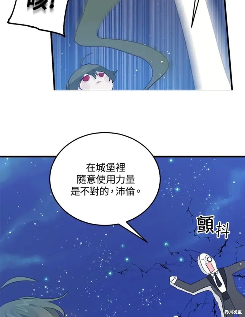 《我是勇者的前女友》第45话 第36页
