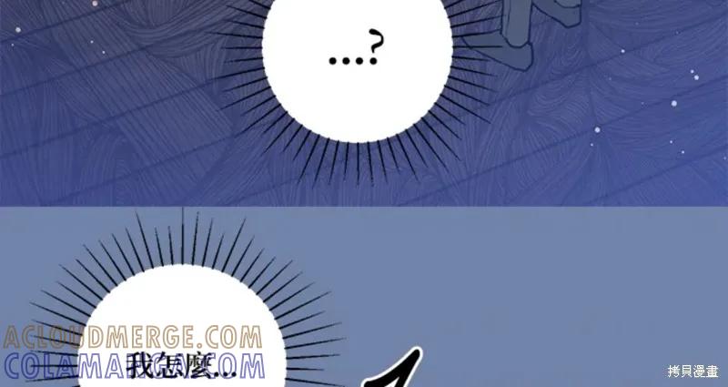 《我是勇者的前女友》第45话 第89页
