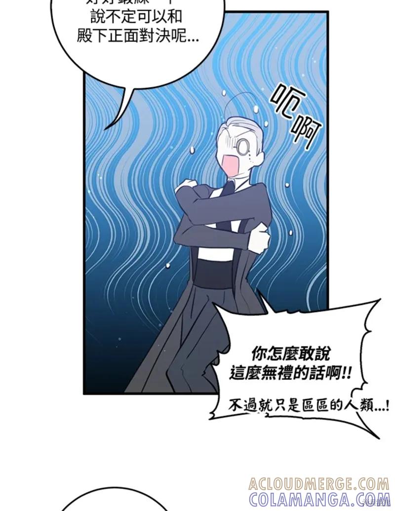 《我是勇者的前女友》第45话 第33页