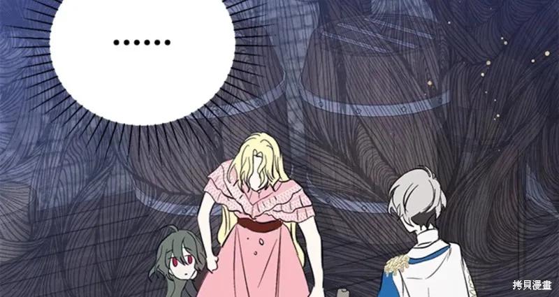 《我是勇者的前女友》第45话 第87页