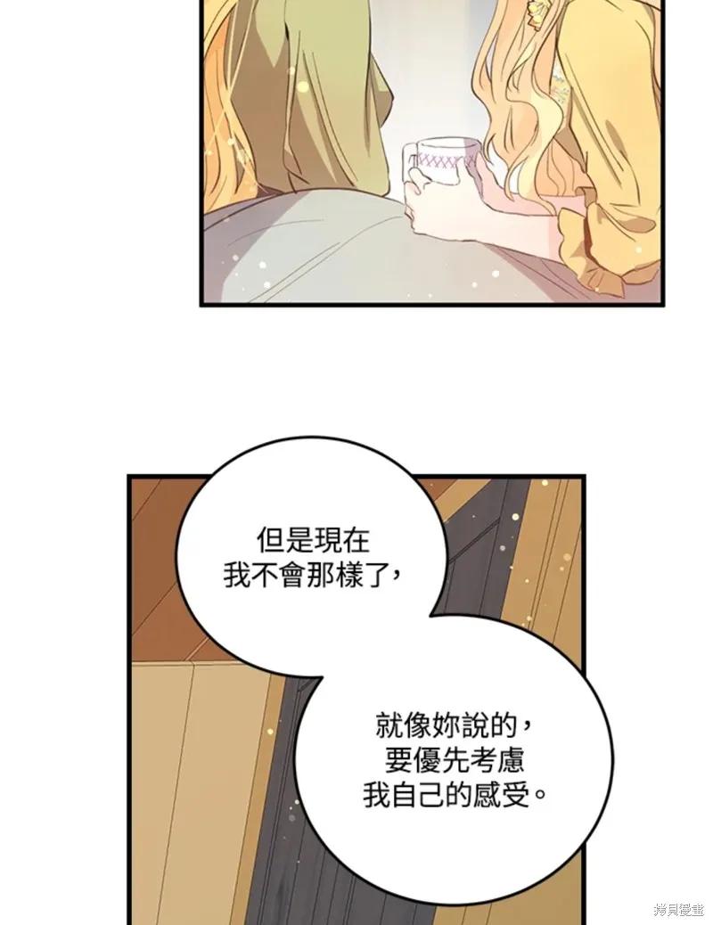《我是勇者的前女友》第45话 第10页