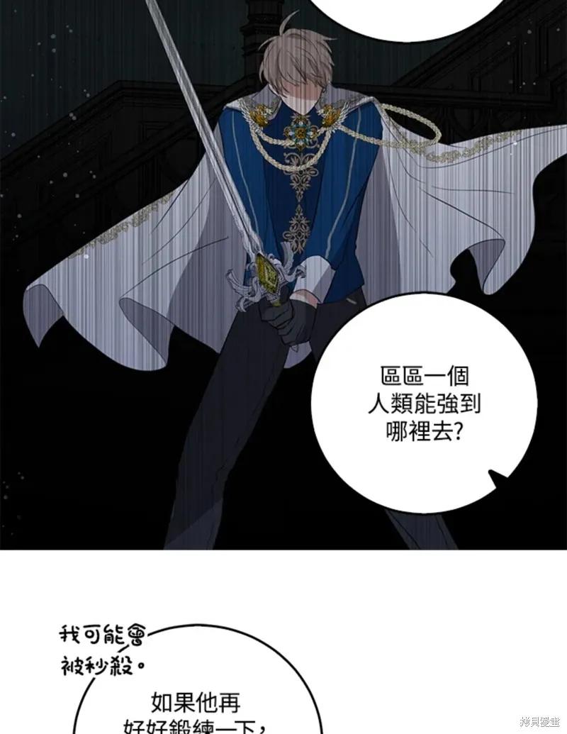 《我是勇者的前女友》第45话 第32页