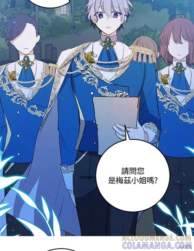 《我是勇者的前女友》第45话 第53页