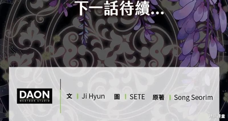 《我是勇者的前女友》第45话 第99页