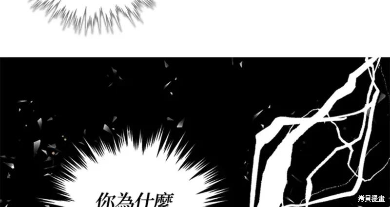 《我是勇者的前女友》第45话 第95页