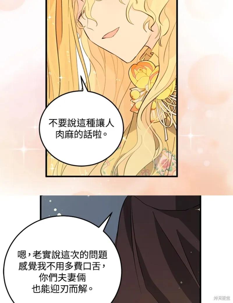《我是勇者的前女友》第45话 第18页