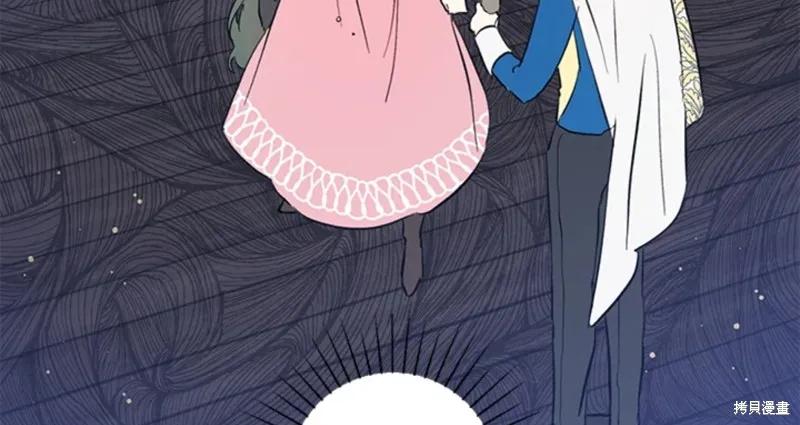 《我是勇者的前女友》第45话 第88页