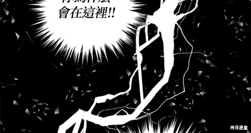 《我是勇者的前女友》第45话 第96页