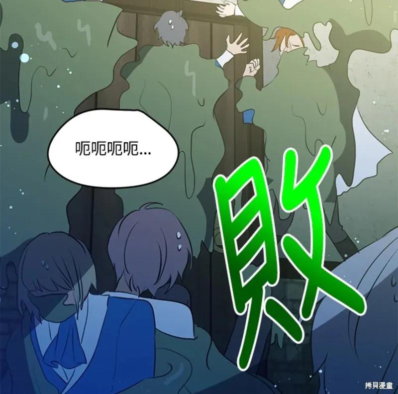 《我是勇者的前女友》第46话 第63页