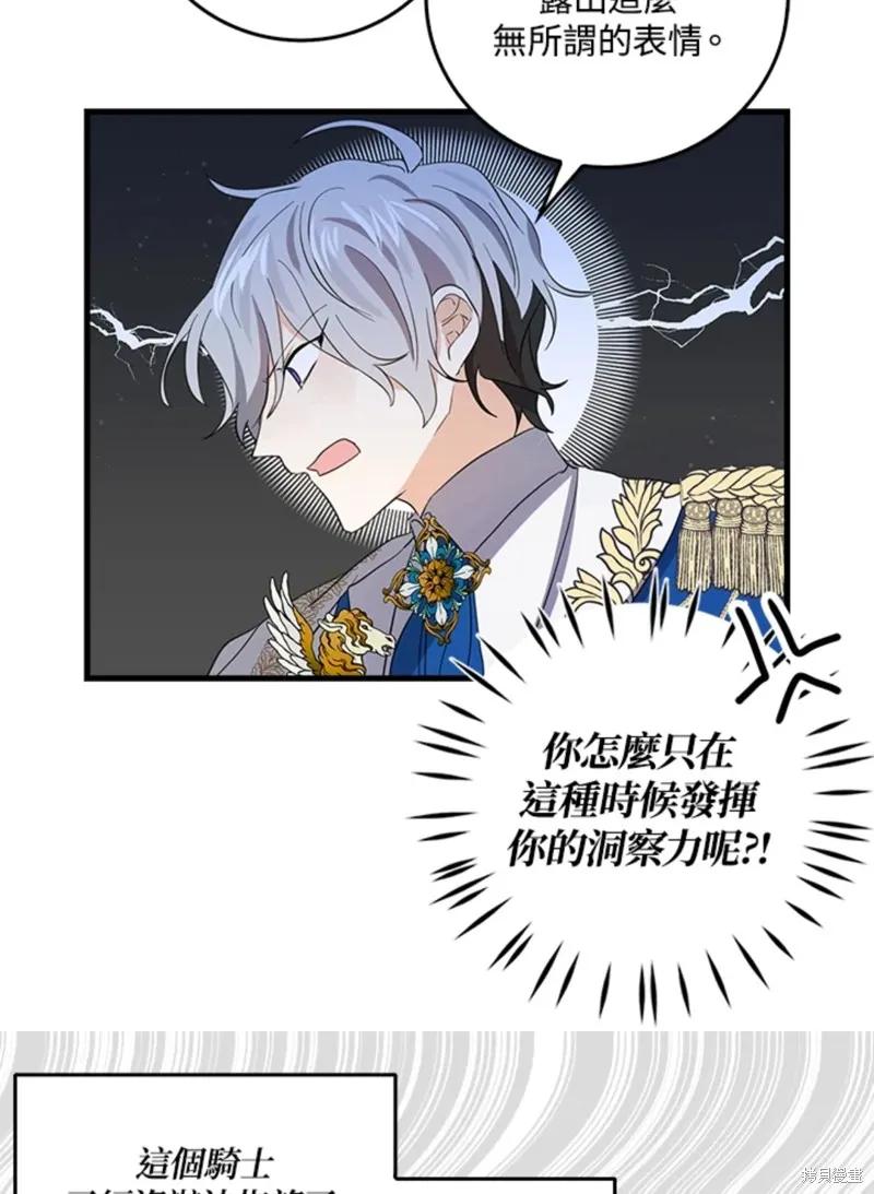 《我是勇者的前女友》第46话 第18页