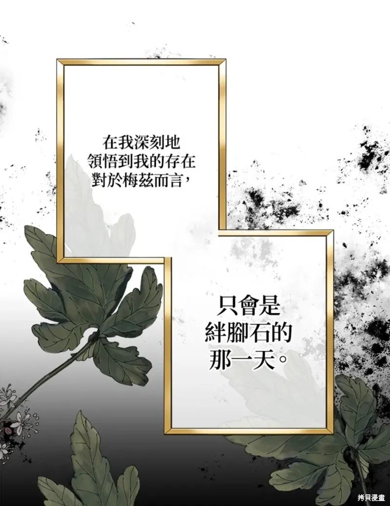 《我是勇者的前女友》第46话 第54页