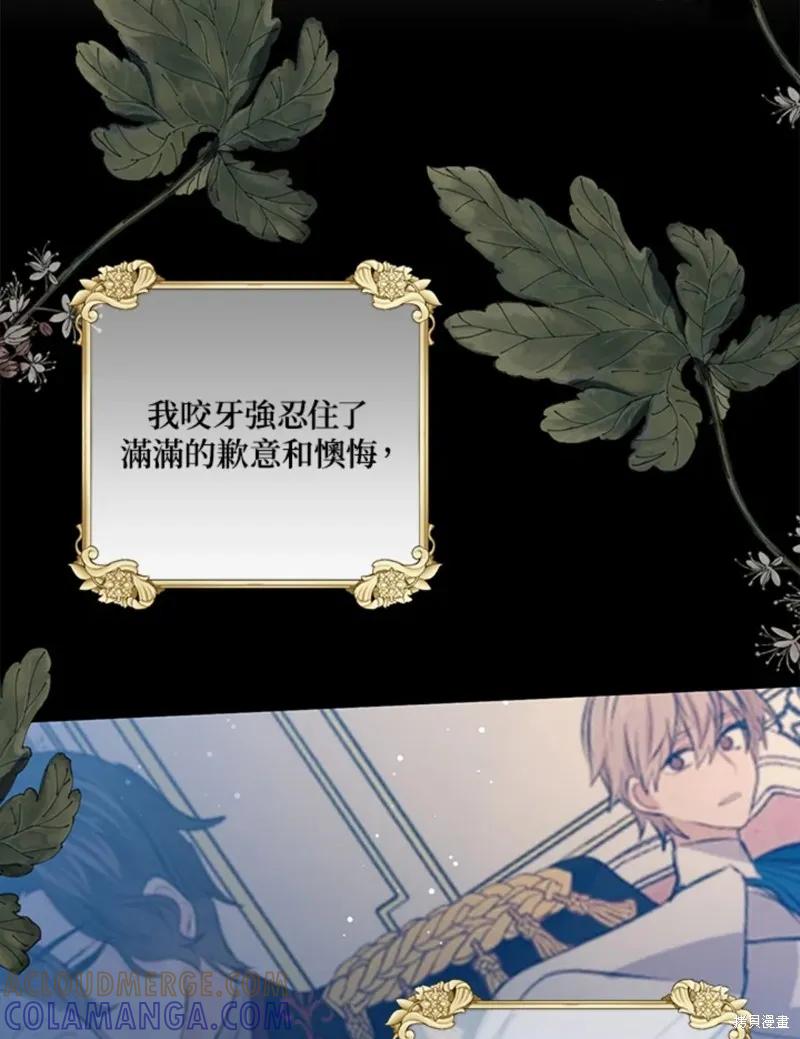 《我是勇者的前女友》第46话 第55页