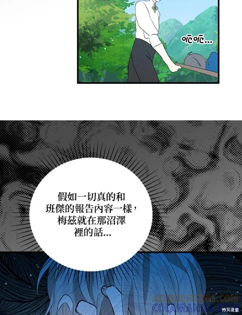 《我是勇者的前女友》第46话 第43页