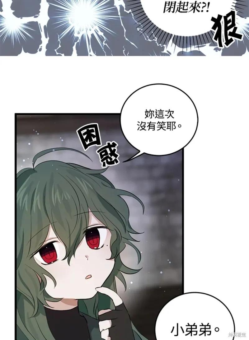 《我是勇者的前女友》第46话 第12页