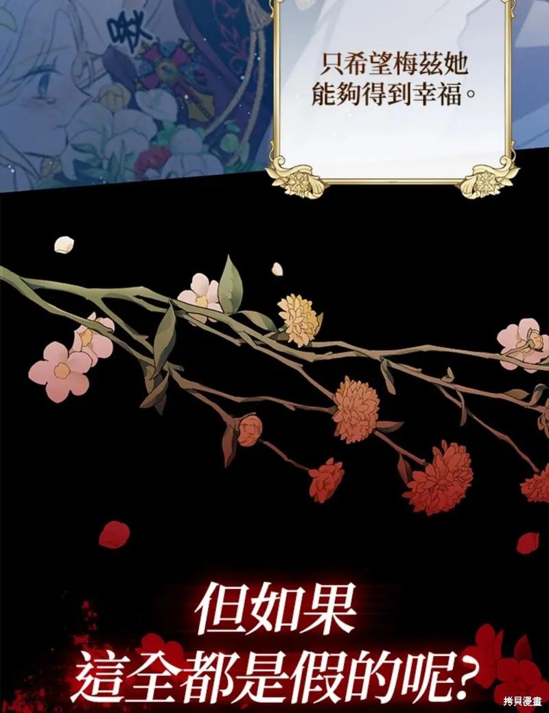 《我是勇者的前女友》第46话 第56页