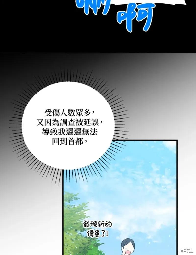 《我是勇者的前女友》第46话 第42页