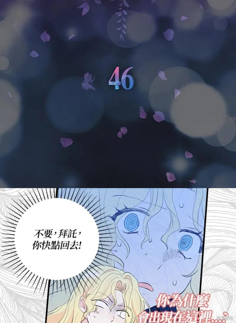 《我是勇者的前女友》第46话 第6页
