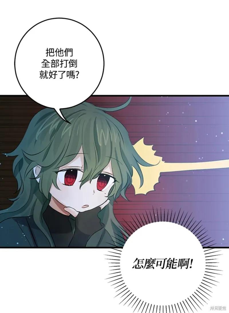 《我是勇者的前女友》第46话 第20页