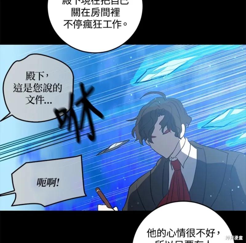 《我是勇者的前女友》第46话 第72页
