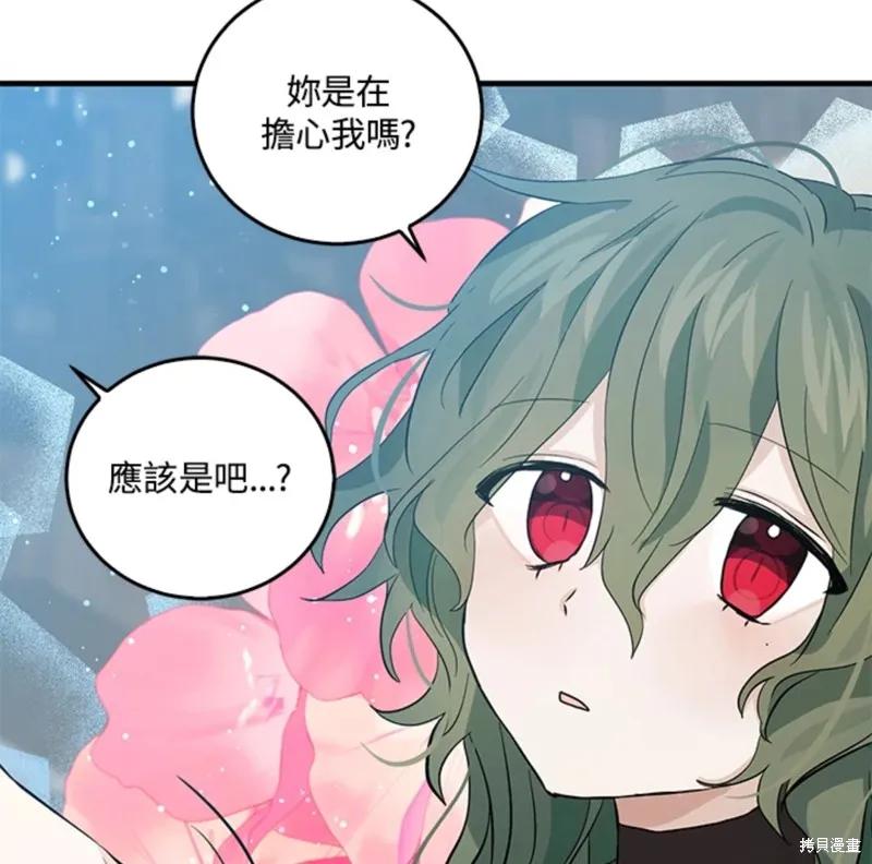 《我是勇者的前女友》第46话 第78页