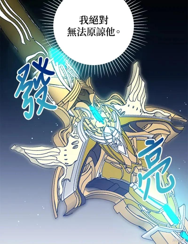《我是勇者的前女友》第46话 第60页